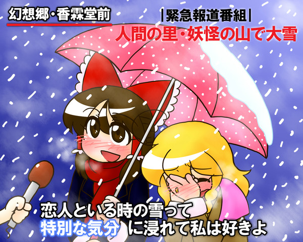 雪見れいまり