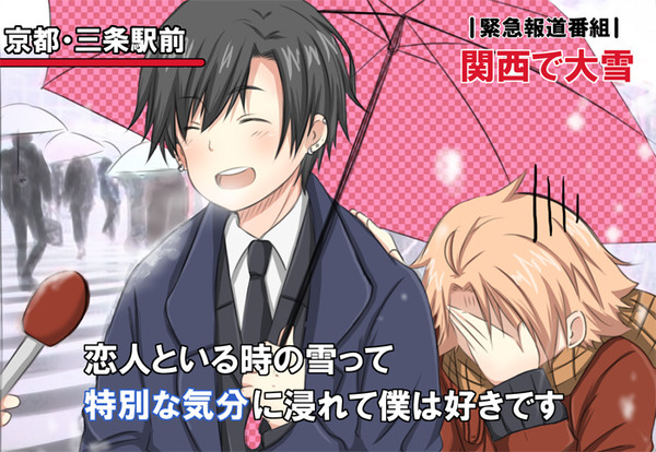 【特別な気分】とか色々