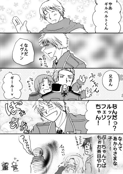 ギル受けと王菊とか