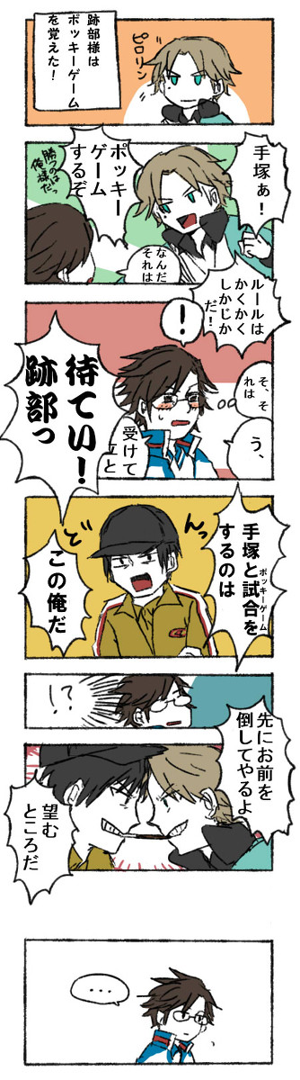 ポッキーの日