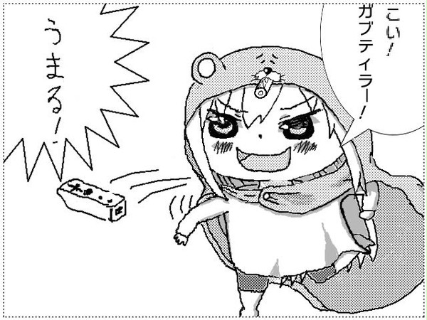 【コミック工房】うまる（小）