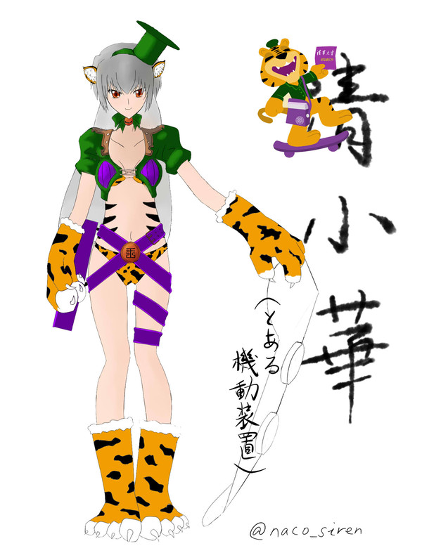清小华【坑】