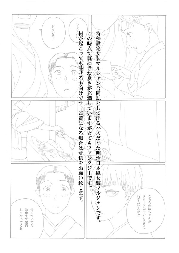 １日遅れて独りエア壁博