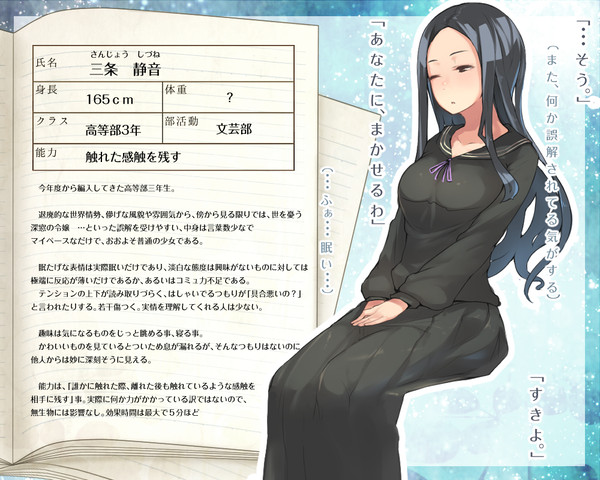 【海百合】三条静音【名簿】