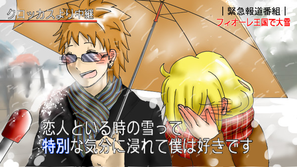 特別なロキルー　※パロ