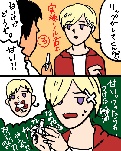 実録・ノル君と３