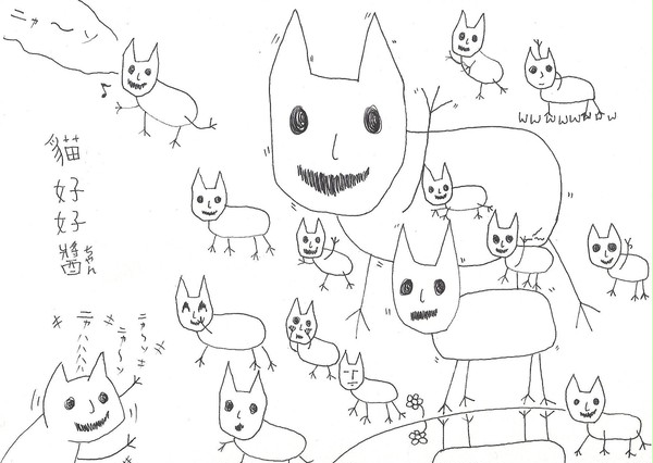 猫好好ちゃん