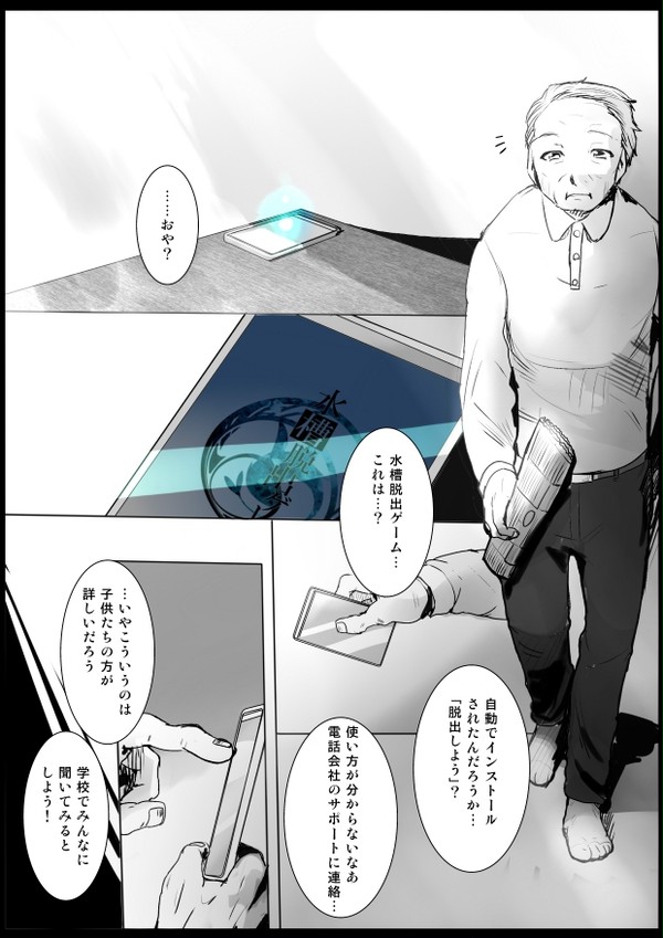 【水槽】六時【行動】