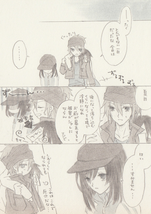 君とわがまま