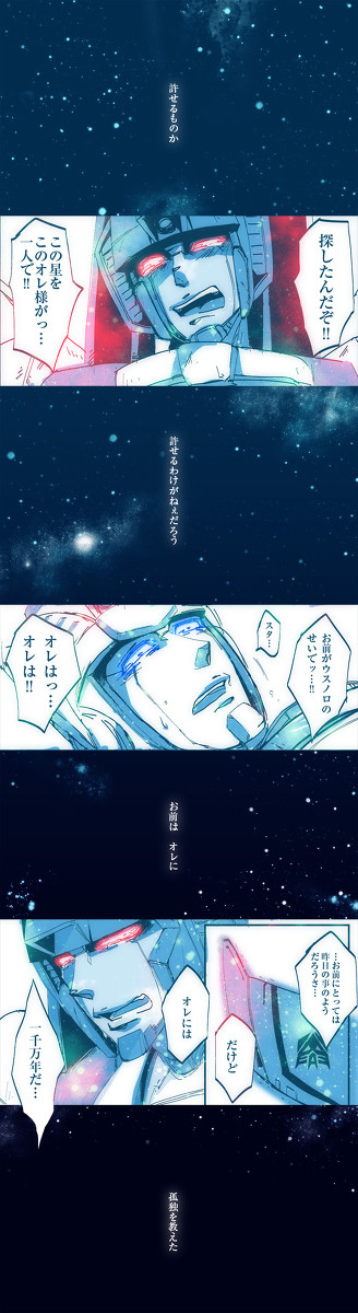 スカファスタ-10million