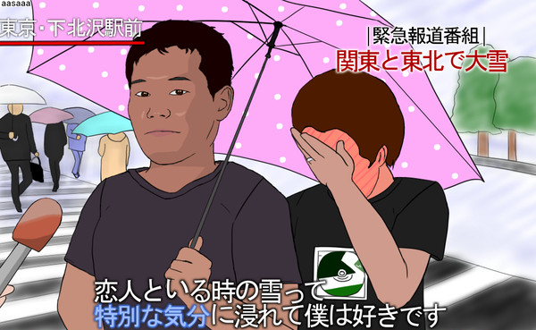 恋人といる時の野獣先輩