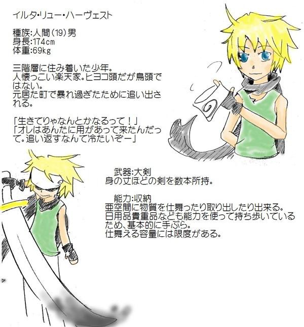 【塔】イルタ【cs】
