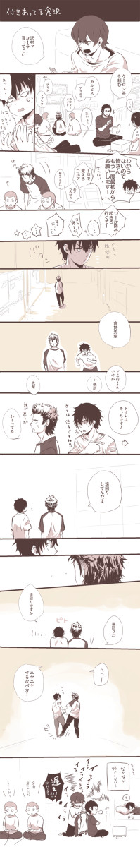 倉沢
