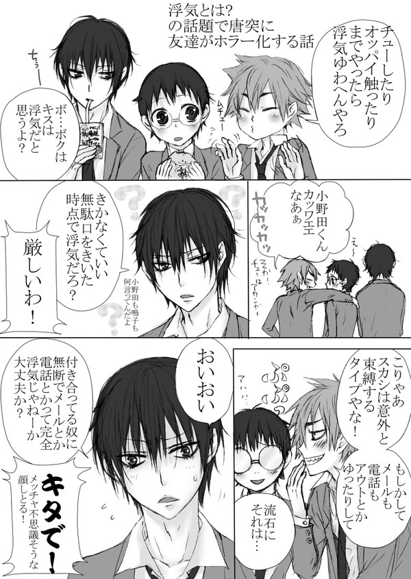唐突すぎる