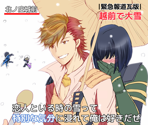 左勝で特別な気分【腐向け】