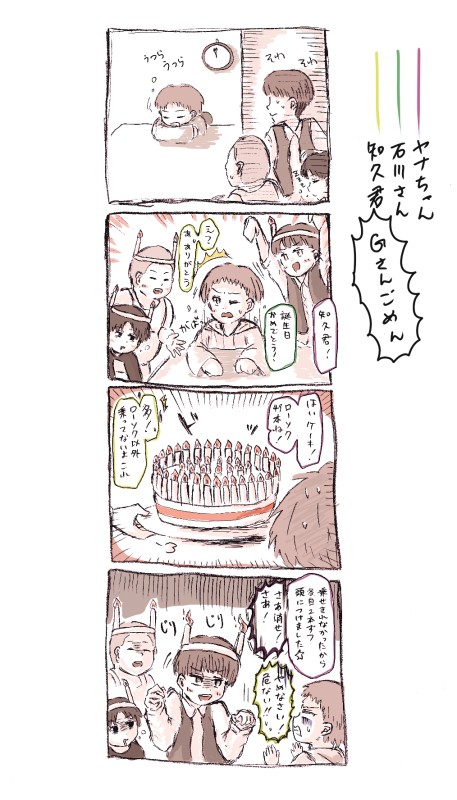 知久さん誕生日おめでとう漫画