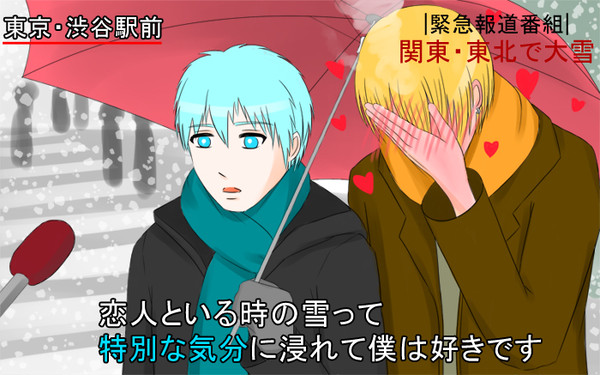 恋人といる時の雪って特別な気分に浸れて僕は好きです