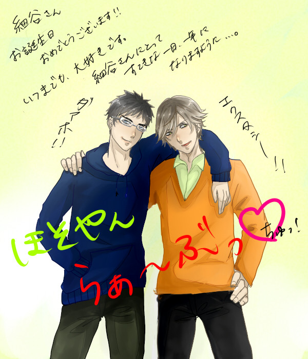 細谷さんHappyBirthday！