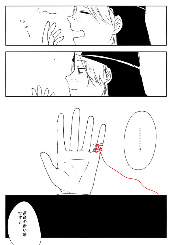 【腐】赤い糸