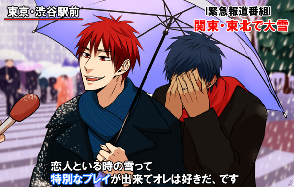 恋人といる時の雪って