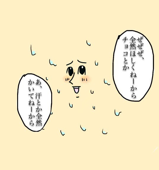 別にほしくないわけではない