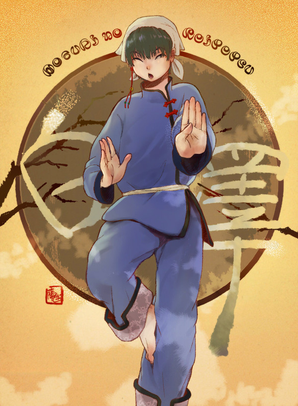 あちょー!!