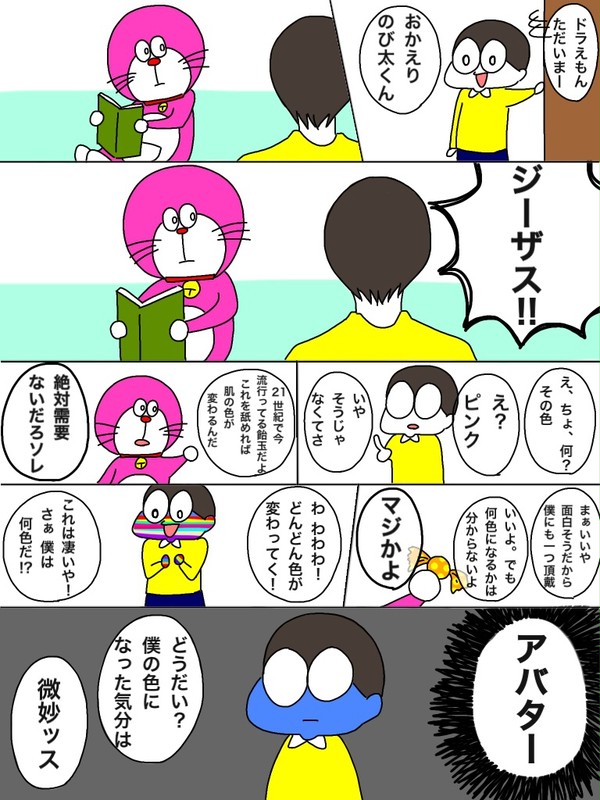 スキンカラー
