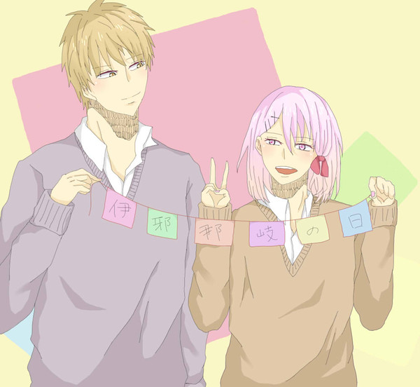 いざなぎ!