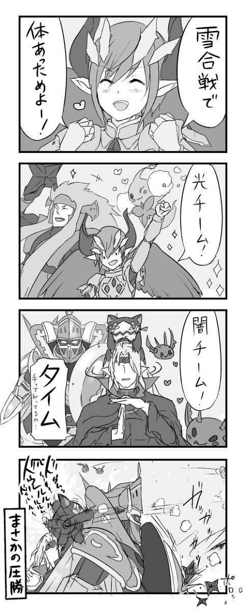 雪とピエドラとロードさん4