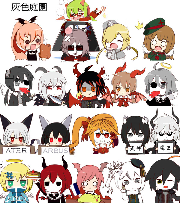 灰色庭園20人
