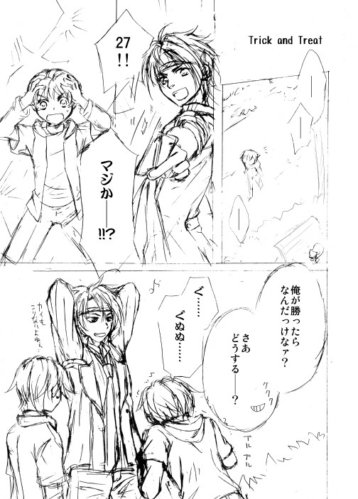 【下描き漫画】【腐】Trick and Treat　※再投稿