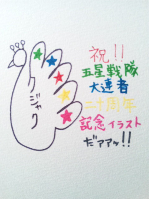 【白黒】ホウオウレンジャー！天風星 リン！！
