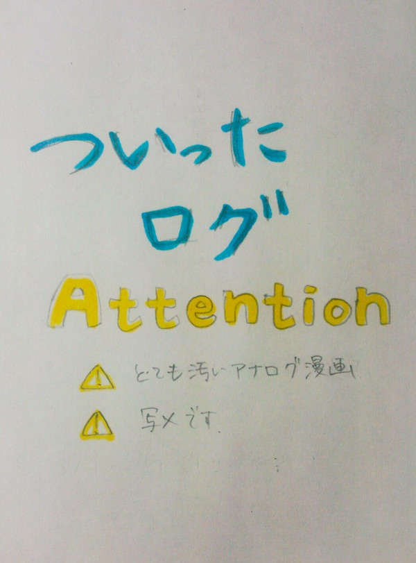 ろぐ