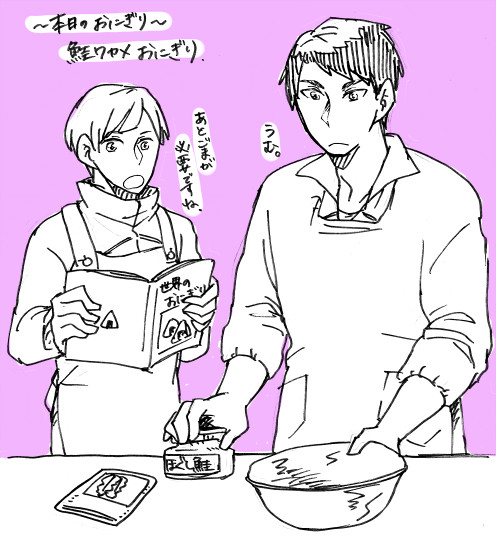 【HQ】牛若ちゃんとおにぎり②