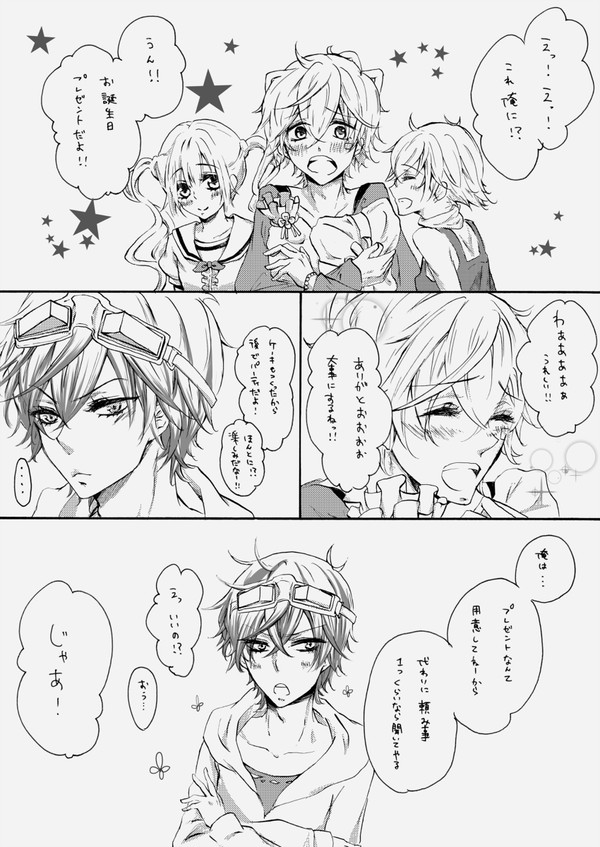 【與花】與儀へのプレゼント