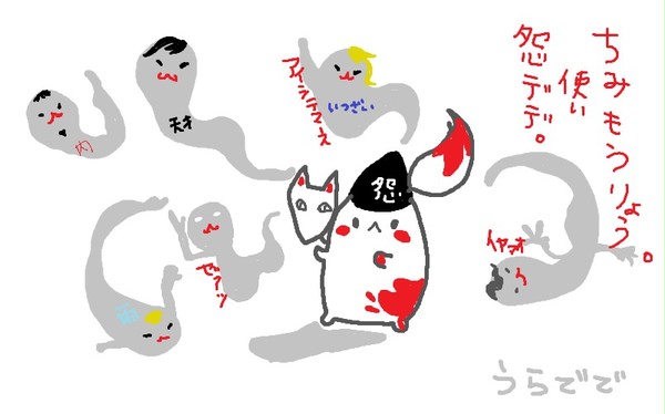 魑魅魍魎づかい。