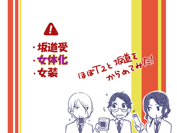 弱ペダらくがき4