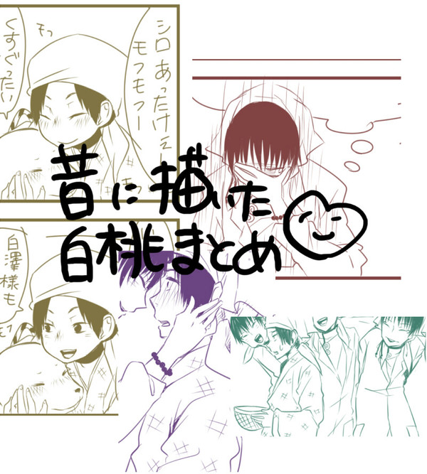 白桃まとめ