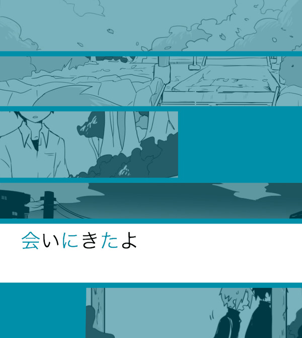 【腐向け】会いにきたよ(１)