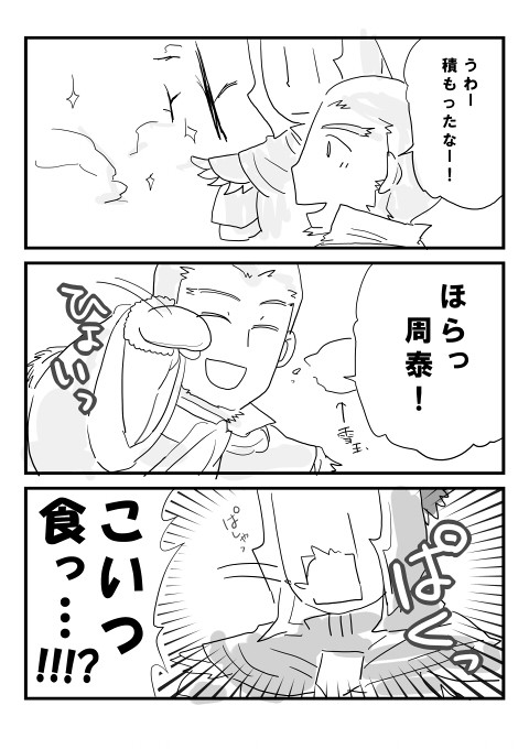 雪の日