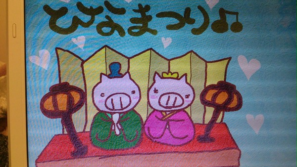 ひなまつり