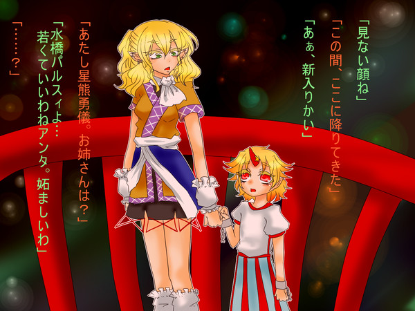 ちび鬼と緑眼のお姉さん。