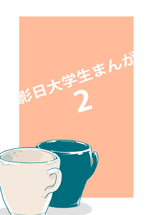 近いうちに同じ鍵になる
