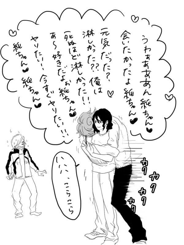 【腐向け】葦手と青八木