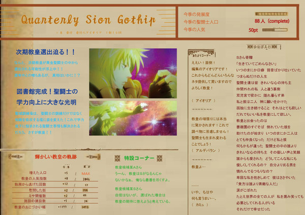 アトリエ風サガシオ