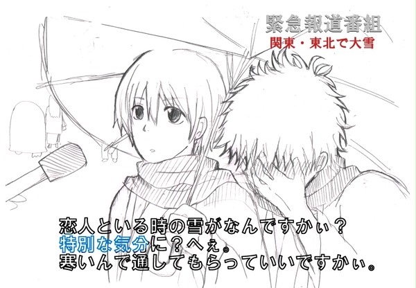 例の雪の日･･･？