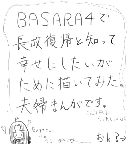 浅井夫婦を幸せにしたい