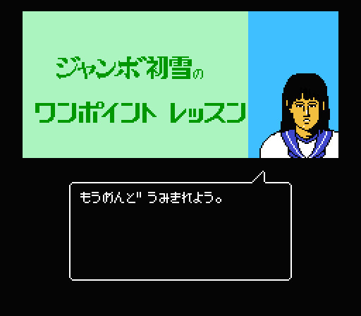 ジャンボ初雪