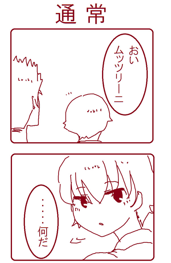 【腐】ムッツリの呼び方