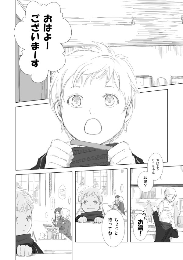 【水槽】いつものあさ【行動】
